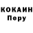 Кокаин 97% SPR8364