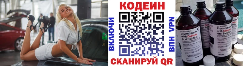 hydra рабочий сайт  Ладушкин  Кодеин напиток Lean (лин) 