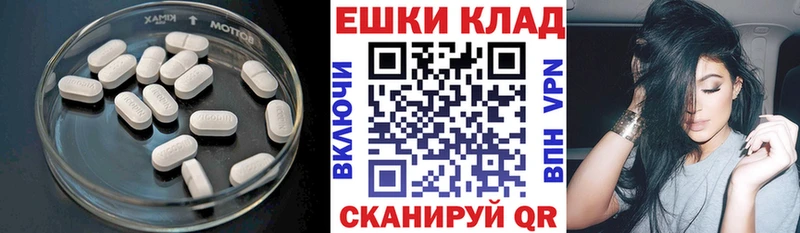ЭКСТАЗИ 250 мг  Ладушкин 