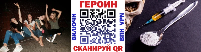 Героин VHQ купить наркотик Ладушкин