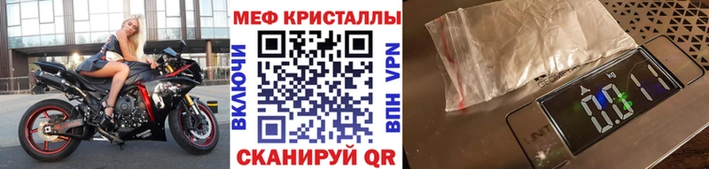 Меф кристаллы Ладушкин