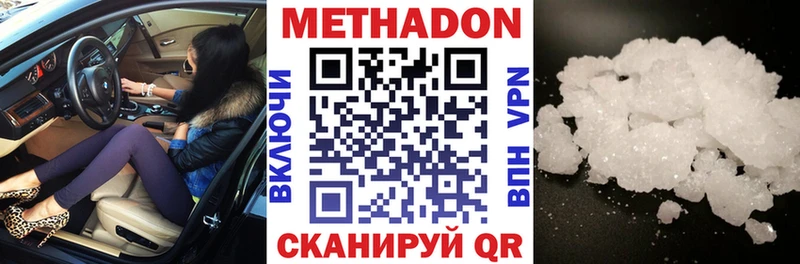 наркота  Ладушкин  Метадон methadone 